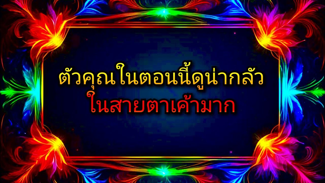 #random ❤️ #ตัวคุณในตอนนี้ดูน่ากลัวในสายตาเค้ามาก🧟😰👫⚖️