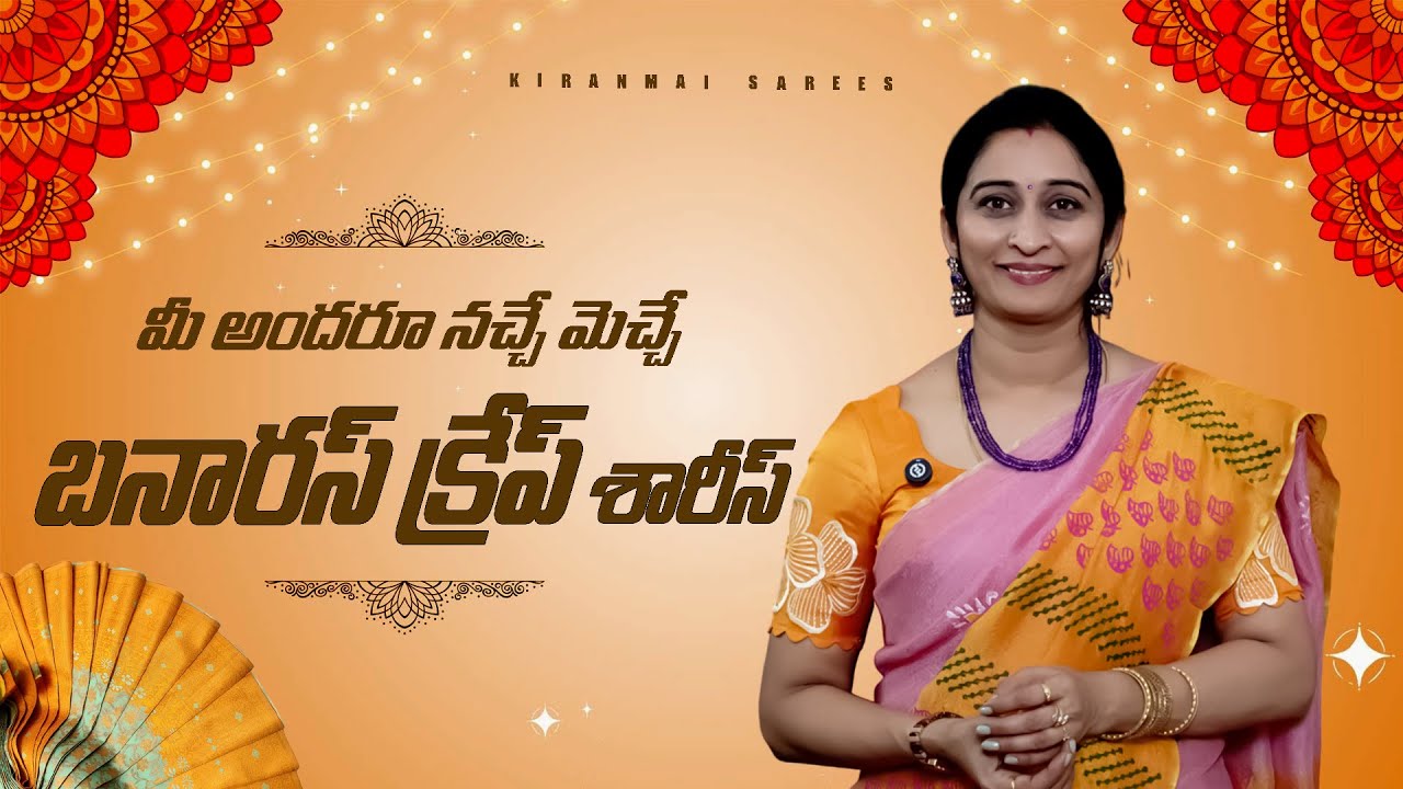 Beautiful Banaras Crepe Sarees by Kiranmai | Two Shade Designs | Hansitha Creations #kiranmaisarees