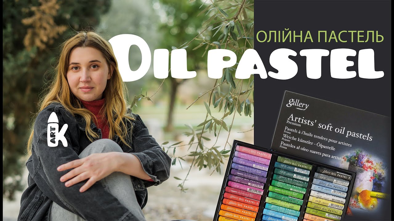 😍Яка олійна пастель краще?✏️OIL PASTELS✨️Sennelier, Mungyo, Neopastel, Paul Rubens, Kuelox