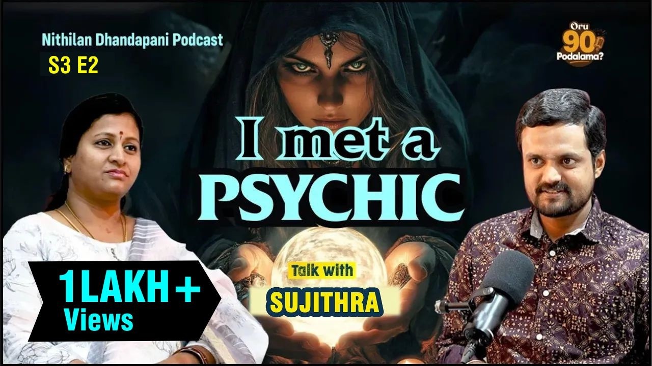 நம்மாலும் சூக்கும பயணம் செய்ய முடியும் | Akashic Records | Nithilan Dhandapani Ft. Psychic Suchitra