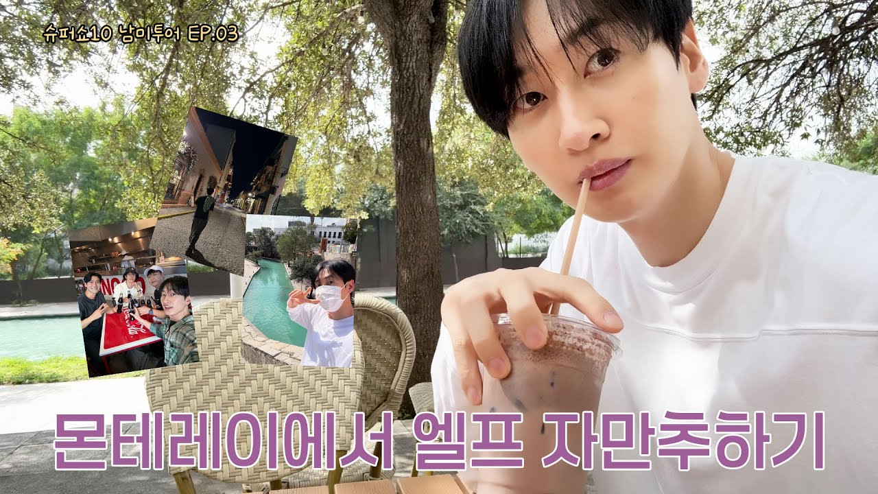 [EN/JP] 슈퍼쇼10 남미투어 EP.03 몬테레이 너무 좋은데? 😲 | 일단은혁이 | Vlog