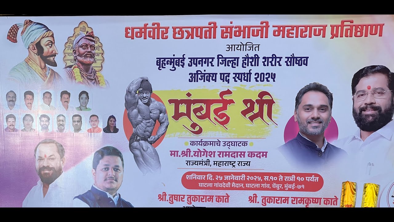 DHARMVEER CHATRAPATI SHAMBAJI MAHARAJ PRATISHTAN || PRESENTED BY BMC