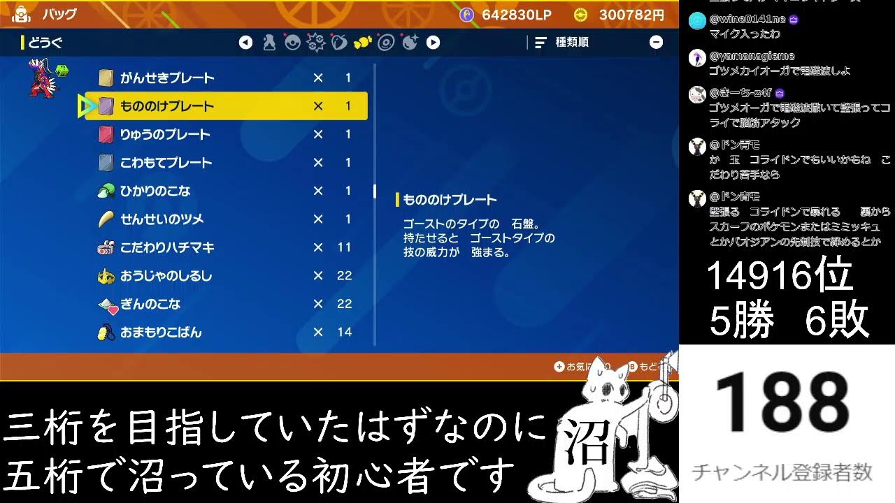 「ポケモンSV」三桁目指していたはずなのに、五桁で沼って抜け出せない初心者ランクマッチ！マスターボール級