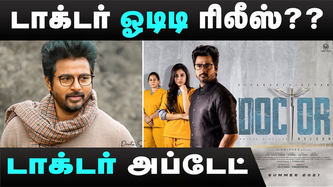 Doctor OTT Release | Doctor OTT Rights | Doctor Movie OTT Release Date | Sivakarthikeyan | Nelson