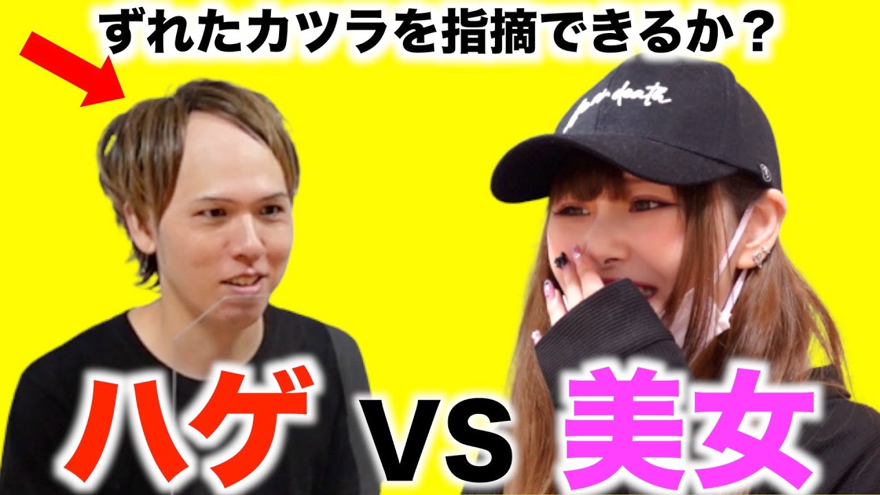 元V系ハゲがモニタリング