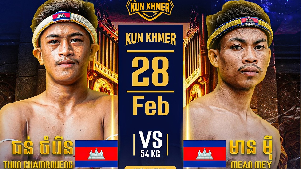 ធន់ ចំរើន 🇰🇭 🆚 🇰🇭 មាន ម៉ី | THUN CHOMRERN VS MEAN MEY