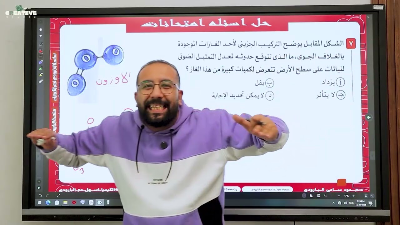 حل امتحانات شاملة علي كل المنهج علوم متاكلمة ( الصف الاول الثانوي)