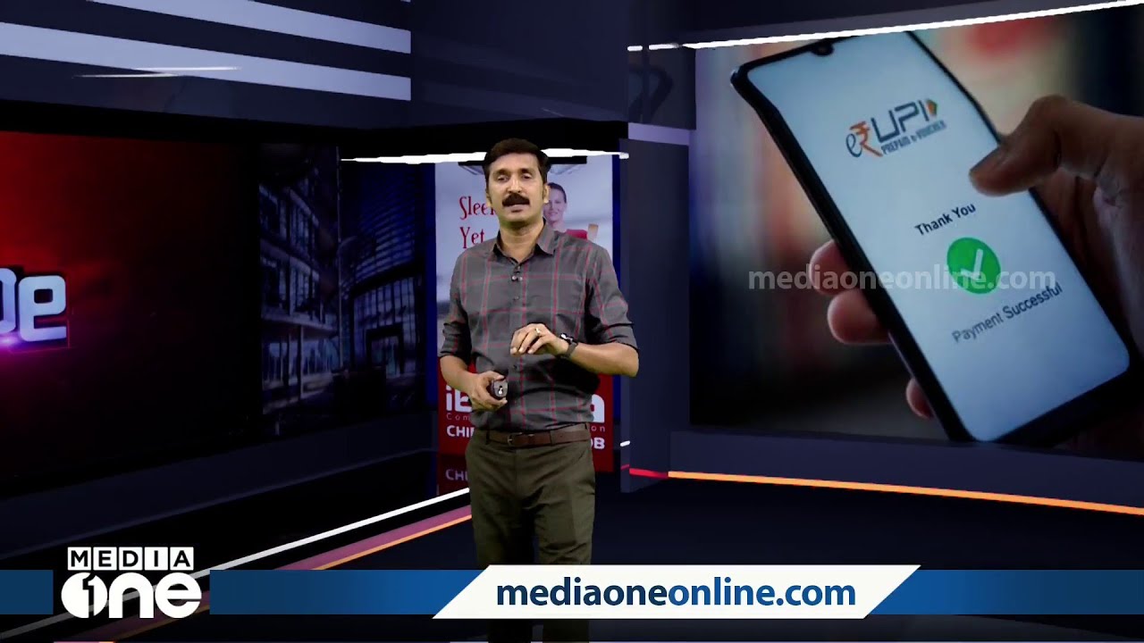 ഫ്രീസാകുന്ന സമ്പാദ്യം; കാരണമറിയാതെ അക്കൗണ്ട് ഉടമകൾ; പൊലീസ് പറഞ്ഞിട്ടെന്ന് ബാങ്ക്