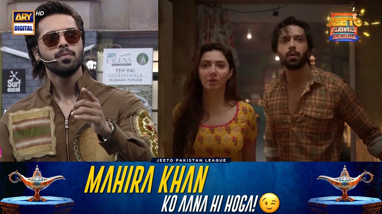 Mahira Ko Aana Hi Hoga..😝 | Fahad Mustafa | Jeeto Pakistan League