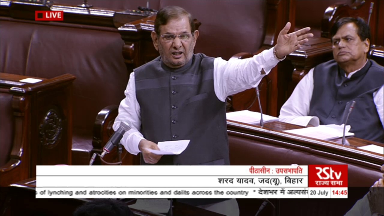 Sh. Sharad Yadav&rsquo;s Speech