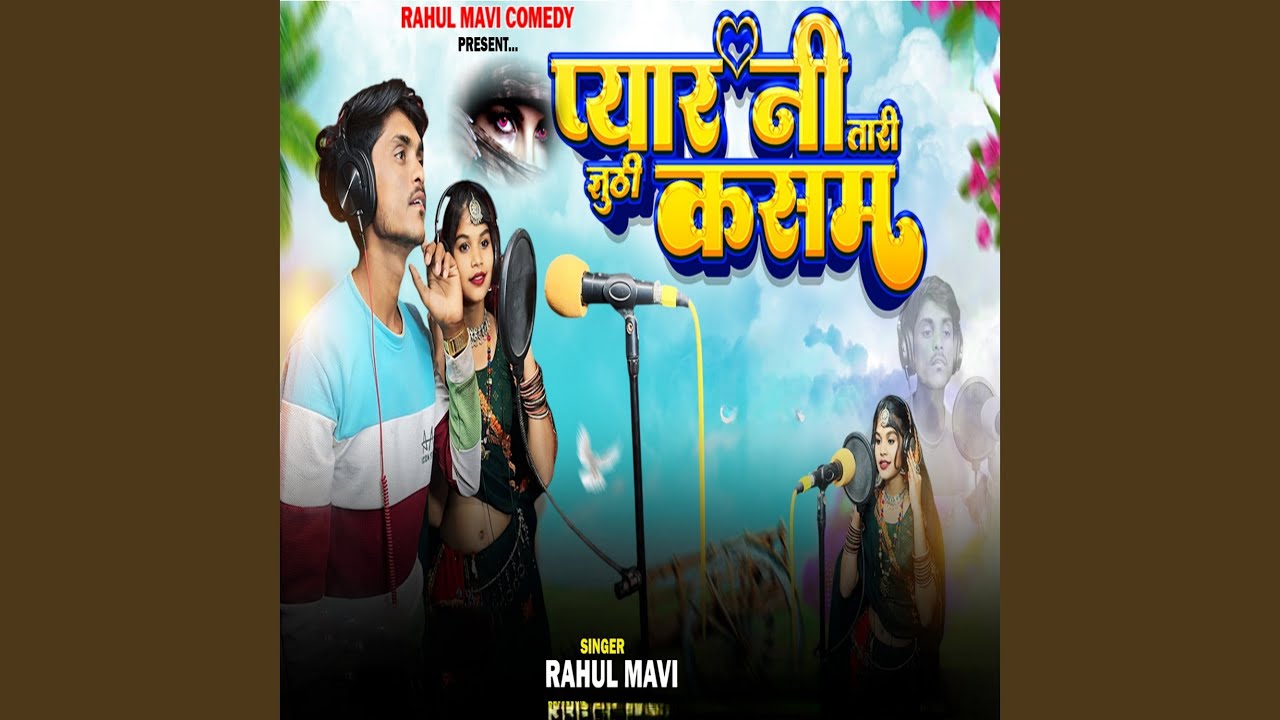 Pyar Ni Tari Jhuti Kasam