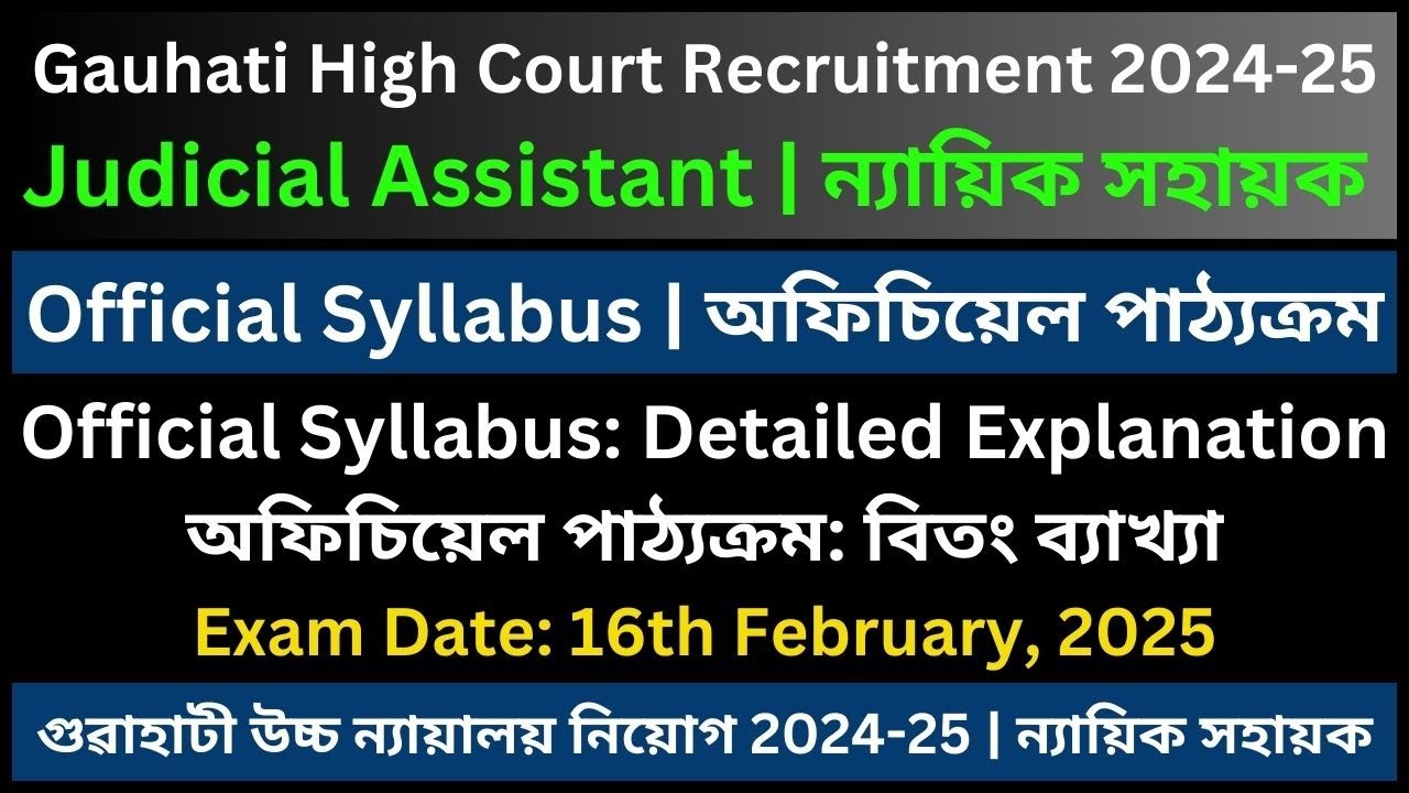 Gauhati High Court Judicial Assistant 2024-25: Official Syllabus