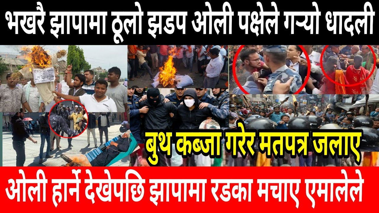 झापामा ठुलो लफडा धादली || Newsnepal || Live news || election news || daily news || Taja samachar