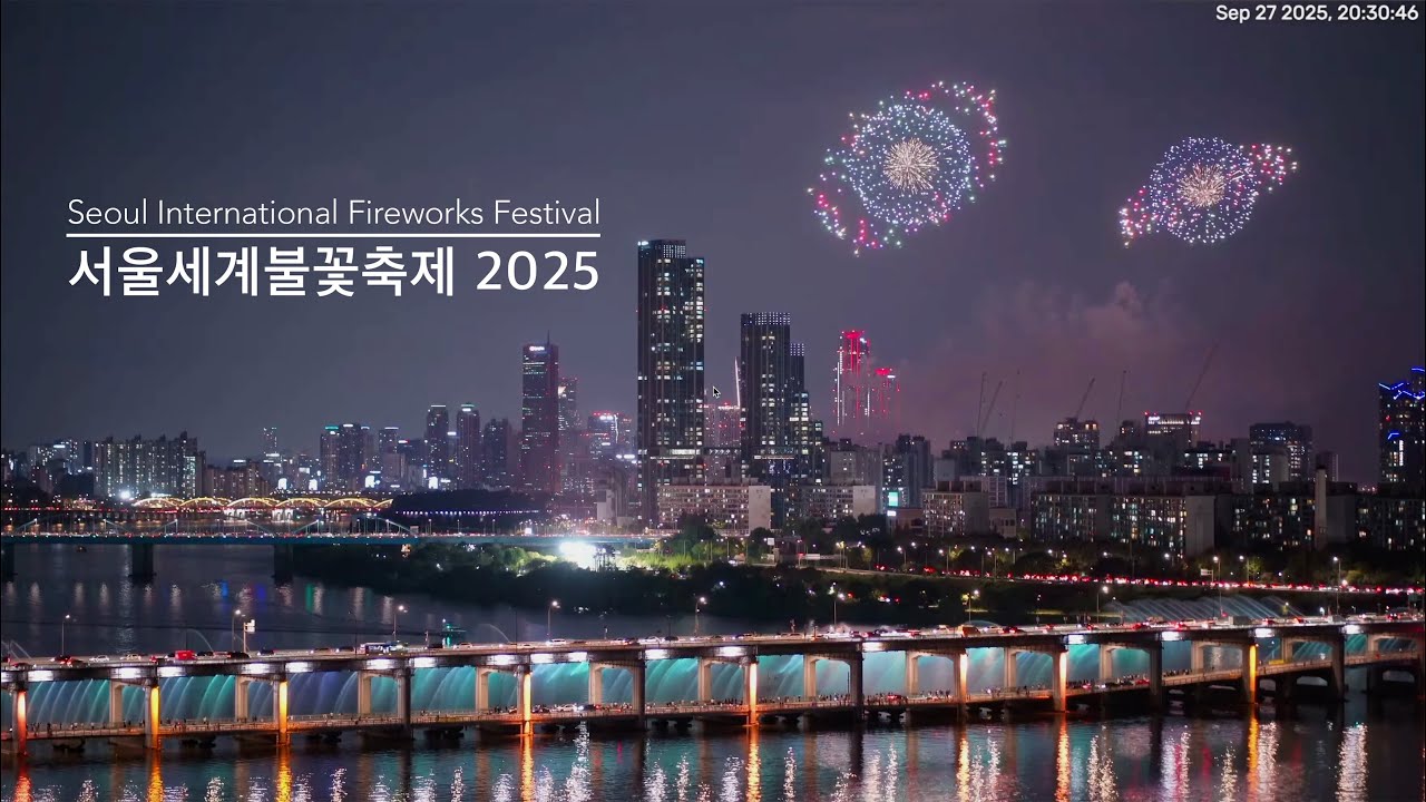 [4K] 2025 여의도 한화 서울세계불꽃축제, 재즈를 곁들인 반포대교 뷰