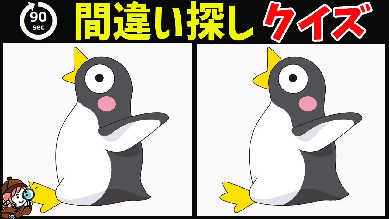 【間違い探しクイズ】無料脳トレ動画で脳が若返り！イラスト間違い探しで楽しく頭の体操【老化防止/認知症予防に最適】