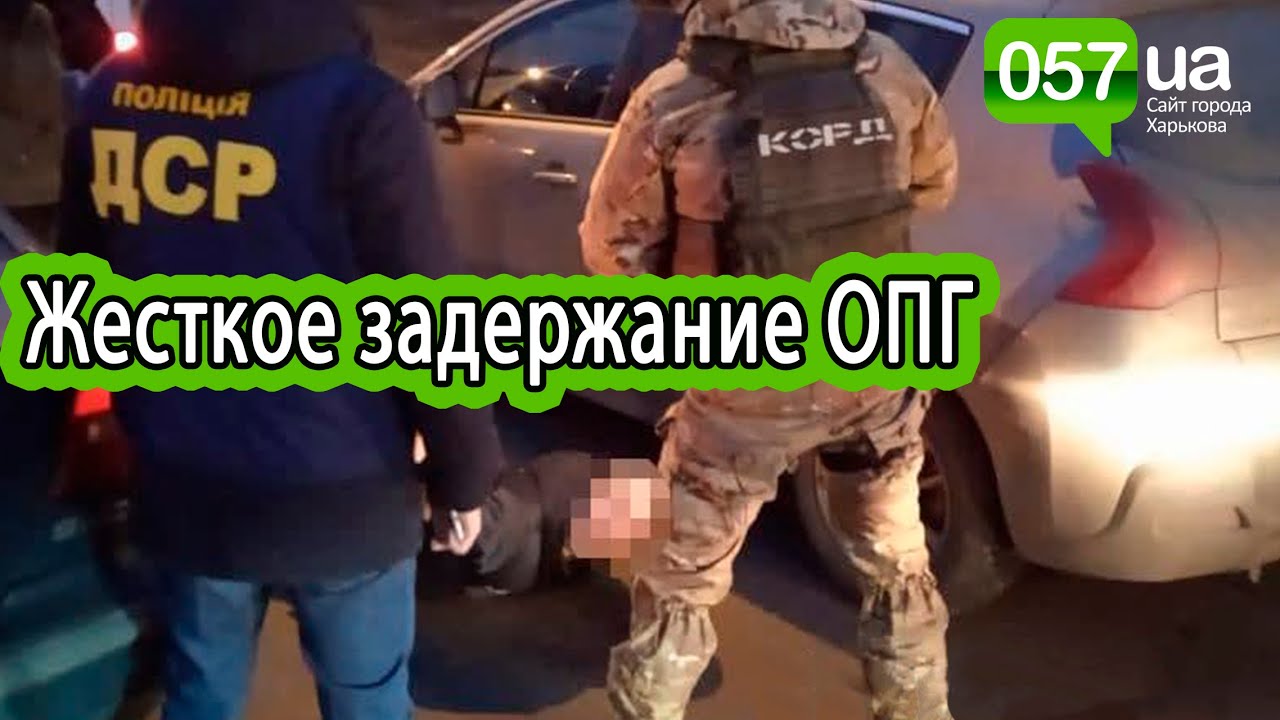 Задержание ОПГ, бравшей 