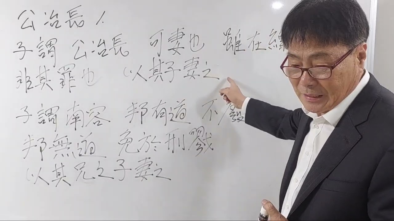 박포 논어읽기 공야장  1장