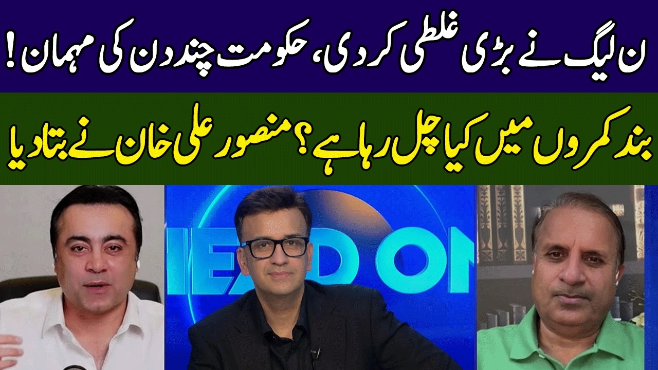 Mansoor Ali Khan Exposed PML-N Govt | Head On With Muneeb Farooq | 365 | ED2P