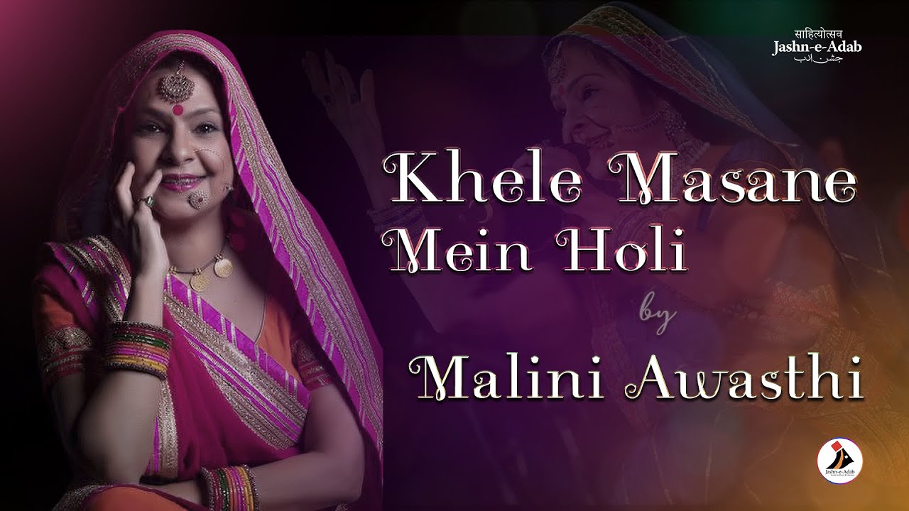 Holi Khele Masane Mein | Chandan Kiwad | Folk Singing by Malini Awasthi | Jashn-e-Adab 2025