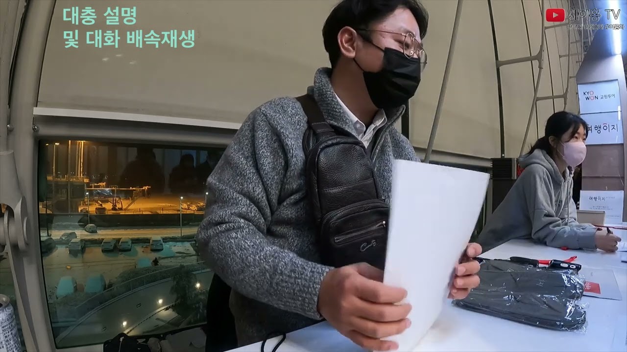 [인솔자] 출장 첫 날!
