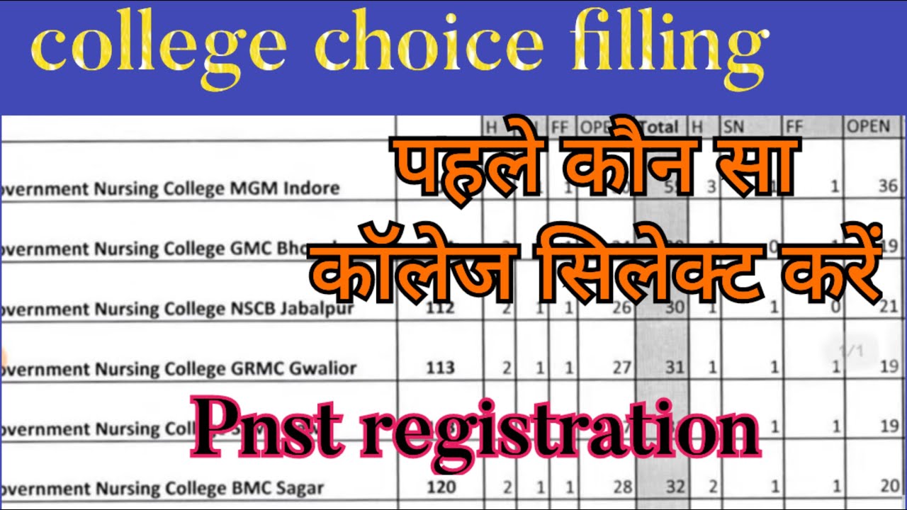 PNST counselling  ll PNST counseling and registration College choice feeling kaise kre