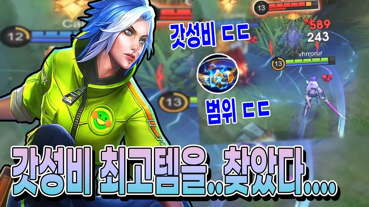 모바일레전드 베네데타) 여태 몰랐네요..최고 갓성비는..천벨인것을...