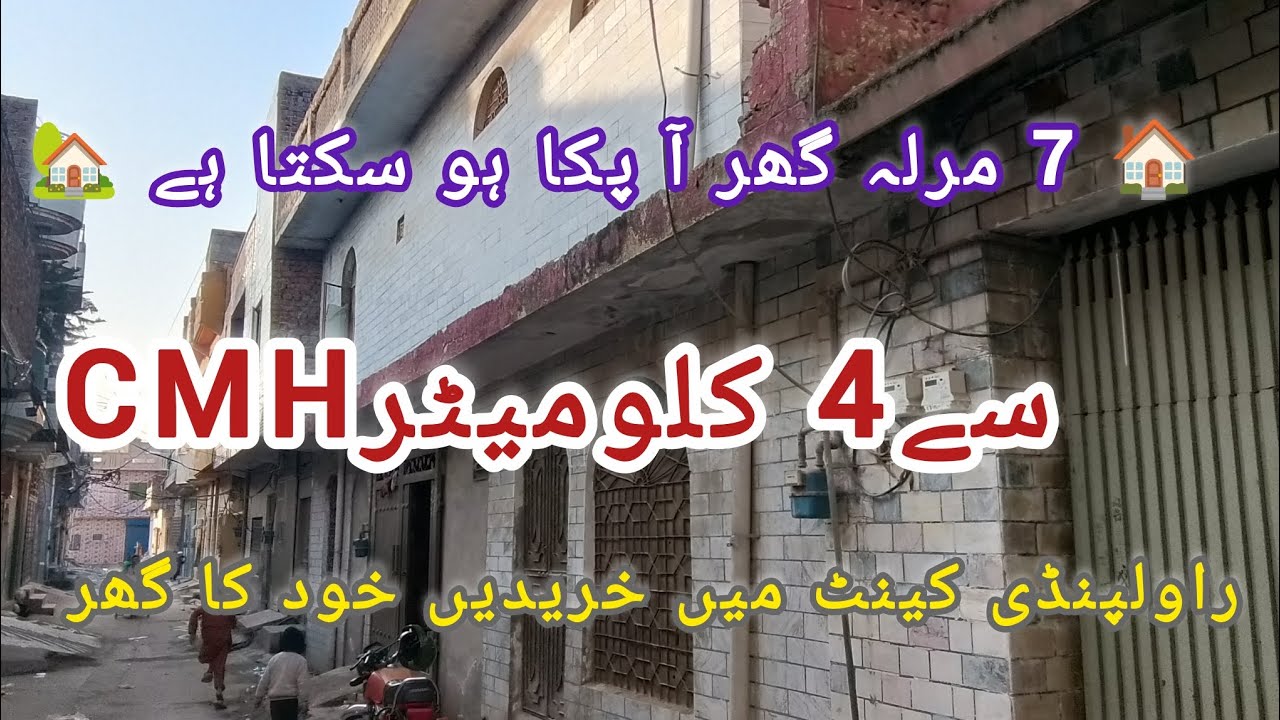 7 Marla House For Sale in Rawalpindi | Near Raza Manzil | dhok saydan choke Rawalpindi 
