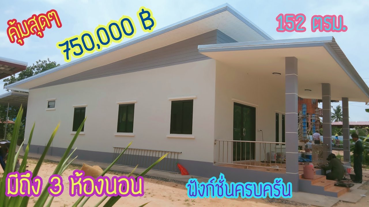 EP2#บ้านทรงโมเดิร์นหลังกว้าง#มี3ห้องนอน1ระเบียง1ห้องโถง1ห้องน้ำ1ห้องครัว1ห้องแต่งตัว#บุหงาพาเพลิน