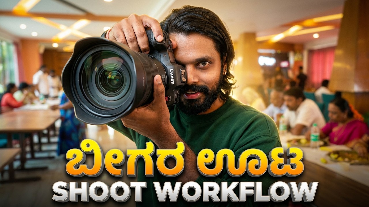 How to Shoot ಬೀಗರ ಊಟ  | Family Get Together Photography Like a Pro | Kannada Photography Guide