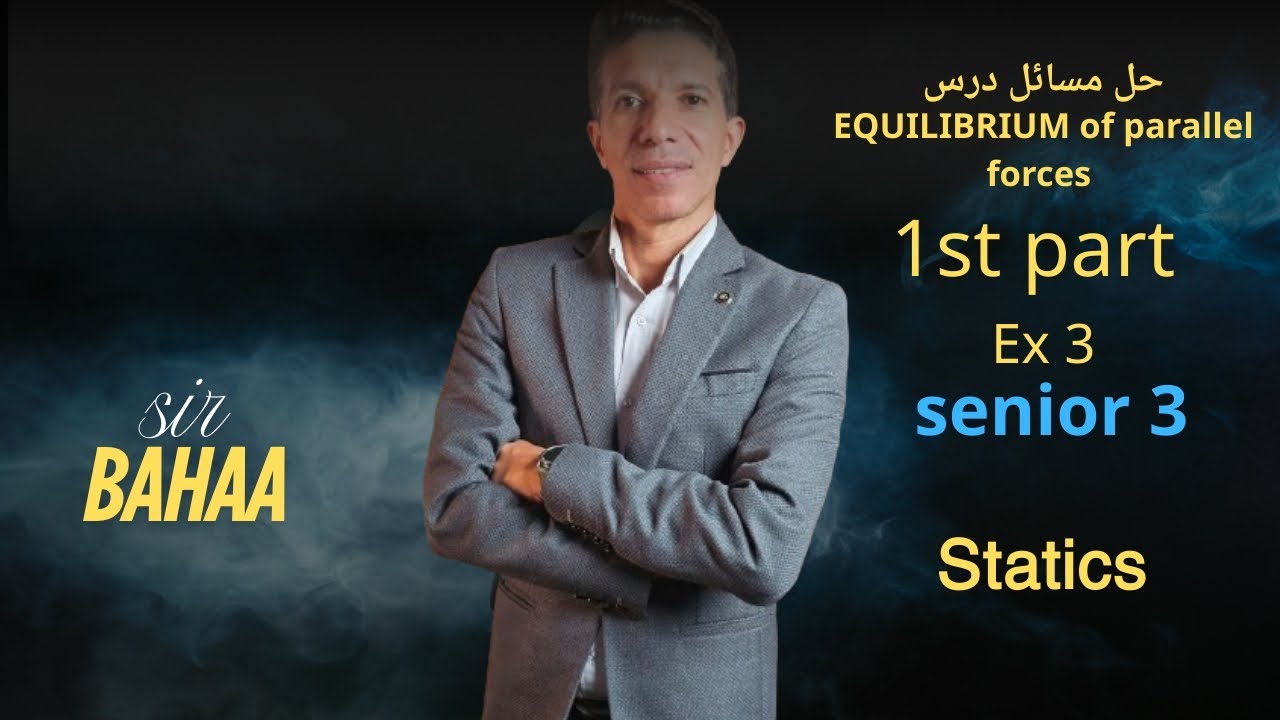 حل الجزء الاول من درس equilibrium of parallel forces ex3 كتاب المعاصر للصف الثالث الثانوي لغات 