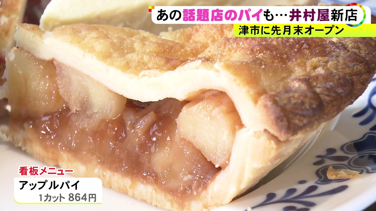 復活した“アンミラ”のメニューも…井村屋の新スイーツショップ『ラッセリア』手掛ける3ブランドの人気商品集結
