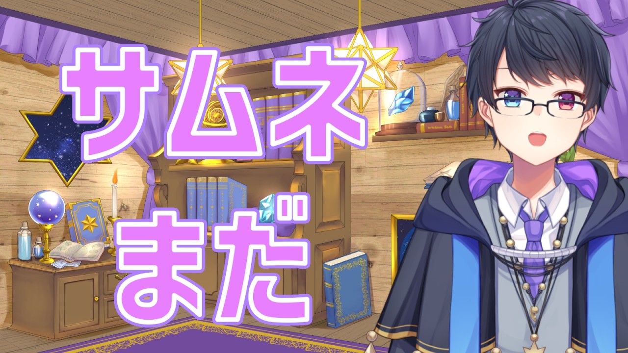 【人狼】【20250213】まっきーさんの第2回俺のわがまま村【#お花見村 】【星乃ととから】