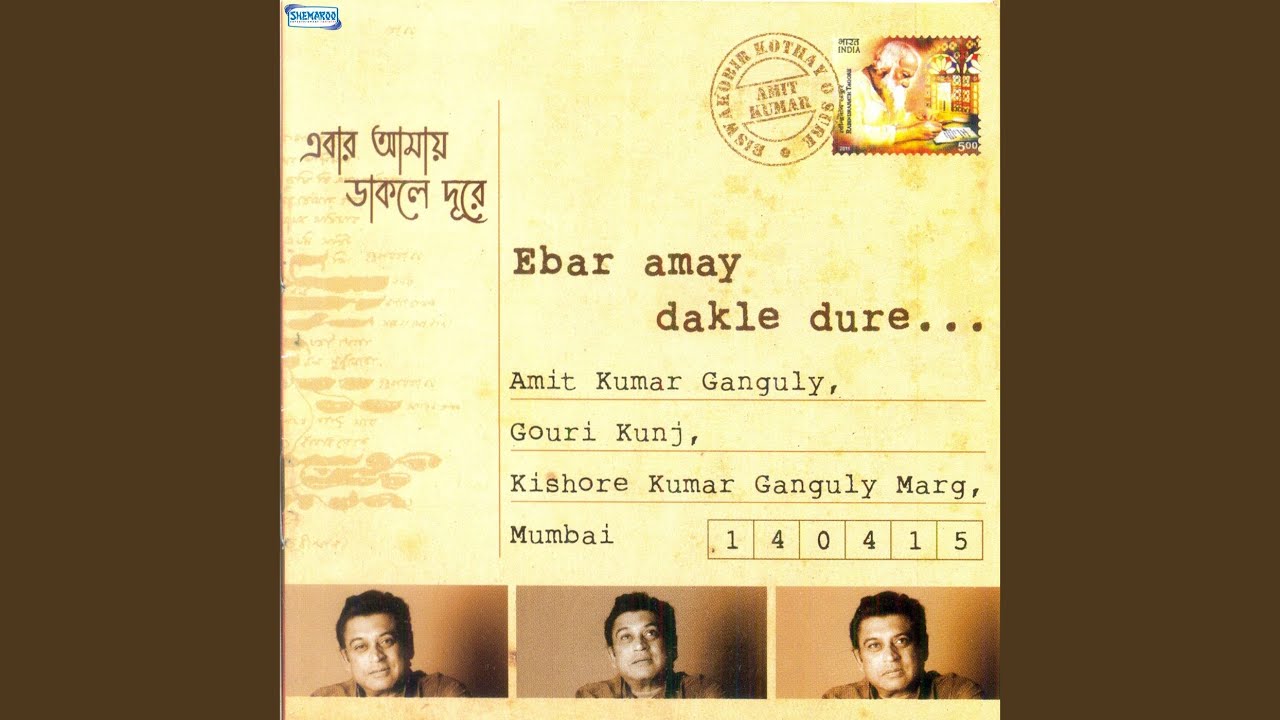 Jodi Jantem Aamar