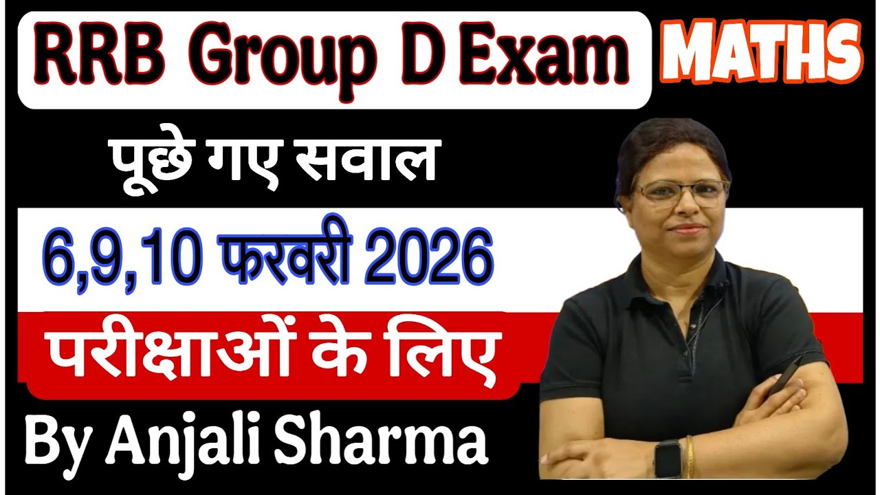 🔥🔥 RRB Group D Paper Analysis | RRB Group D Exam Analysis | By Anjali Sharma #rrb #rrbgroupd