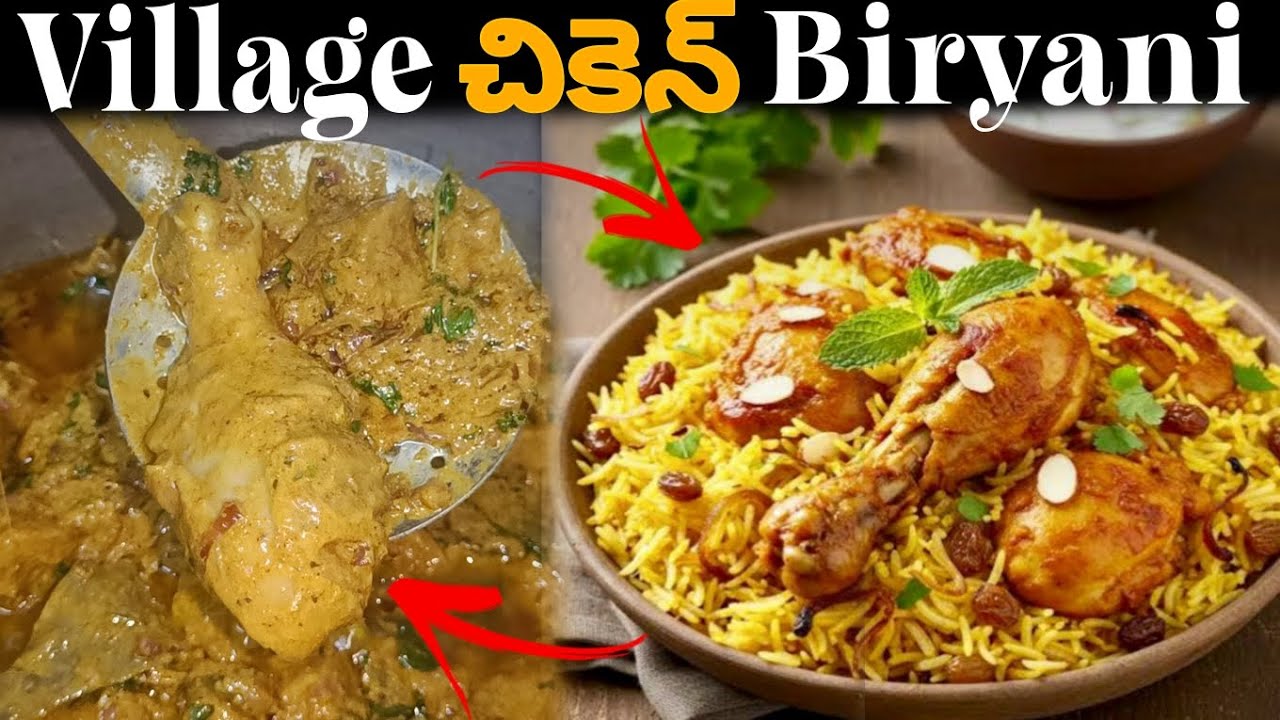 Chicken biryani recipe telugu | Village chicken biryani recipe #villagelife #naakupaniledhu #food 