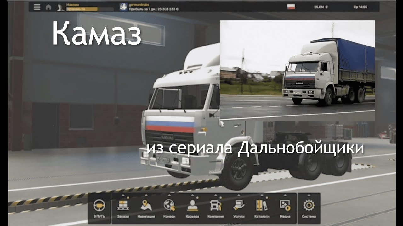 Обзор Мода на камаз из Сериала  Дальнобойщики в Euro Truck Simulator 2