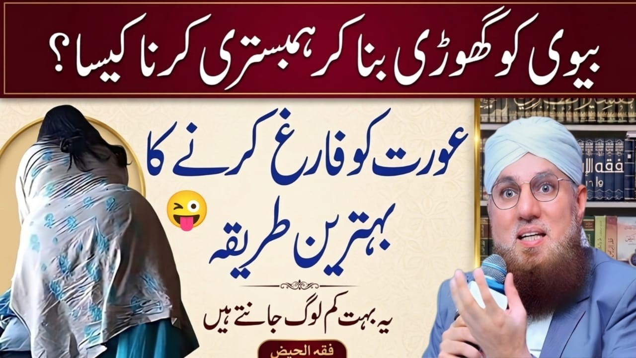 27 Rajab Tak Ye Tasbeeh Parh Len – Allah Rizq Ke 70 Darwaze Khol De Ga | Munire Akuoon