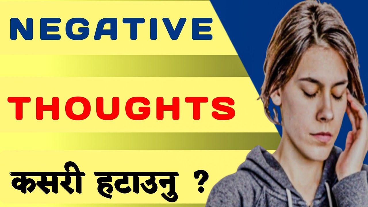 How To Remove Negative Thoughts|Nepali Motivational Video@SocialDriver