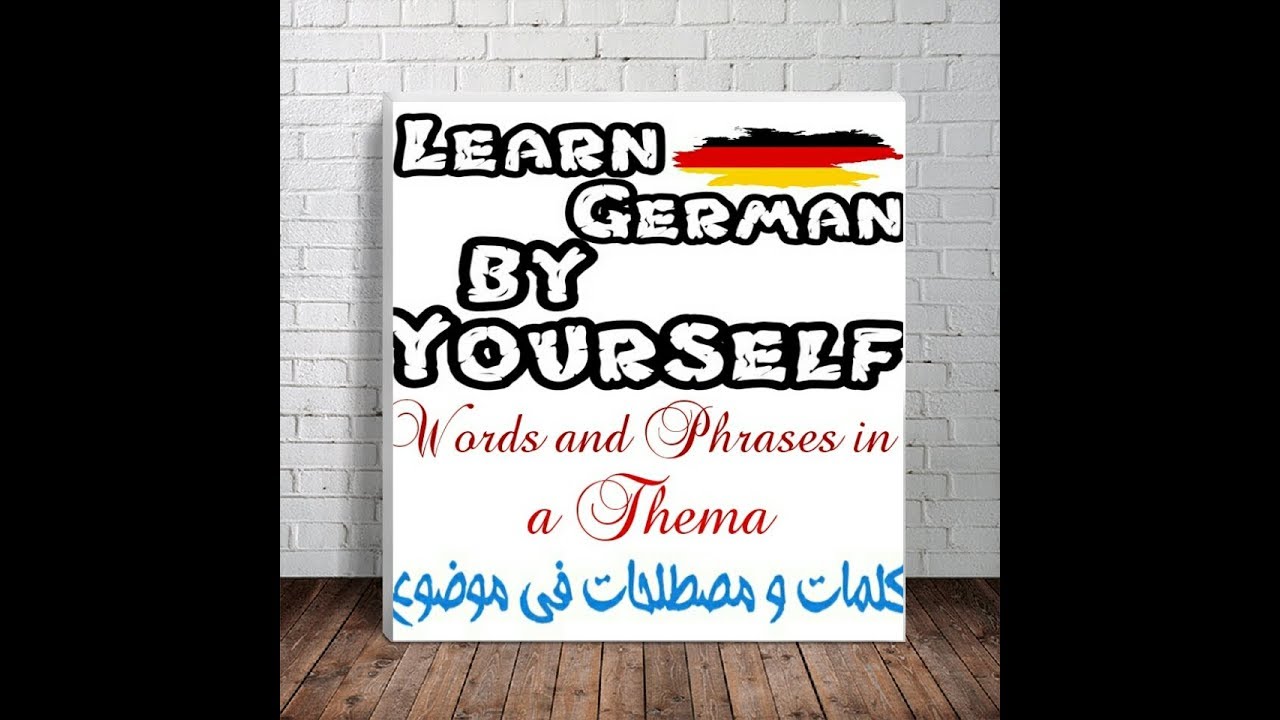 German common phrases : Disziplin