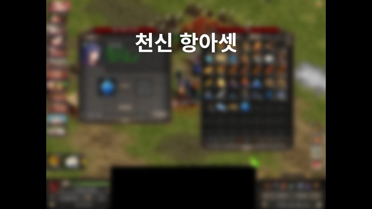 천신 항아셋