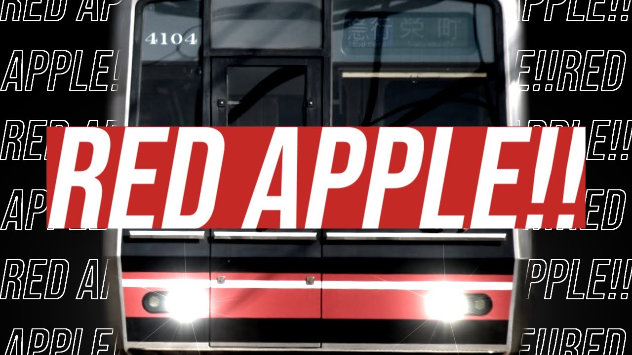 【Bad Apple!!】Red Apple!!【名鉄瀬戸線】