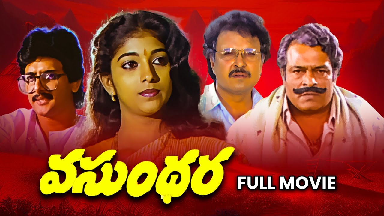 Vasundhara Full Movie | Sarath Babu,Geetha,Sithara,Nirmalamma,Nutan Prasad,Rallapalli | ETV Cinema