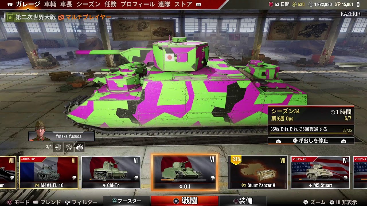 [WoT/PS5] 午後も参加型タンクだす🐢 初見さん大歓迎 第3035回 [風霧おじじ]