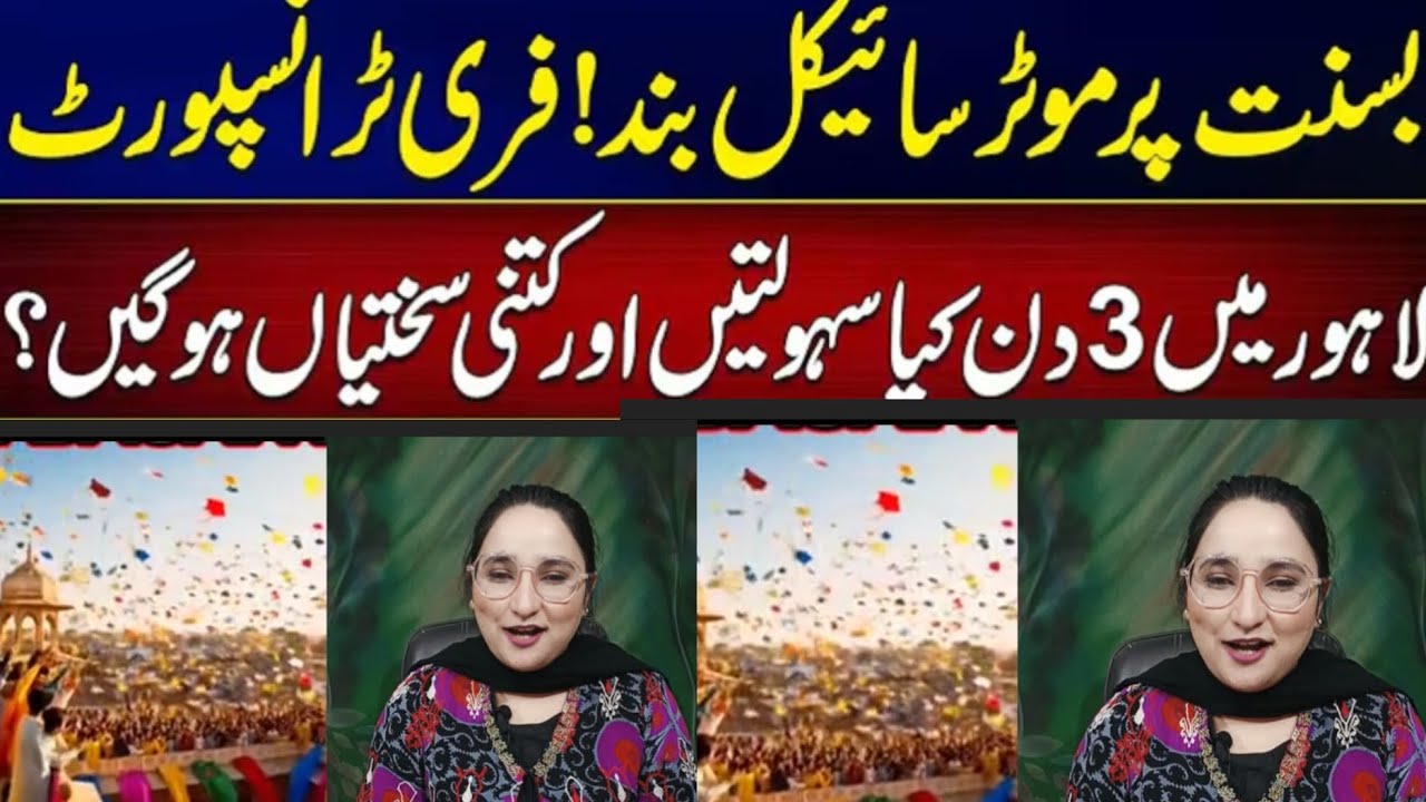 Basant Par Lahore Walon Ke Liye Bara Tohfa | CM Punjab Ne Bus Service FREE Kar Di 🪁🚍#Lahore#Basant