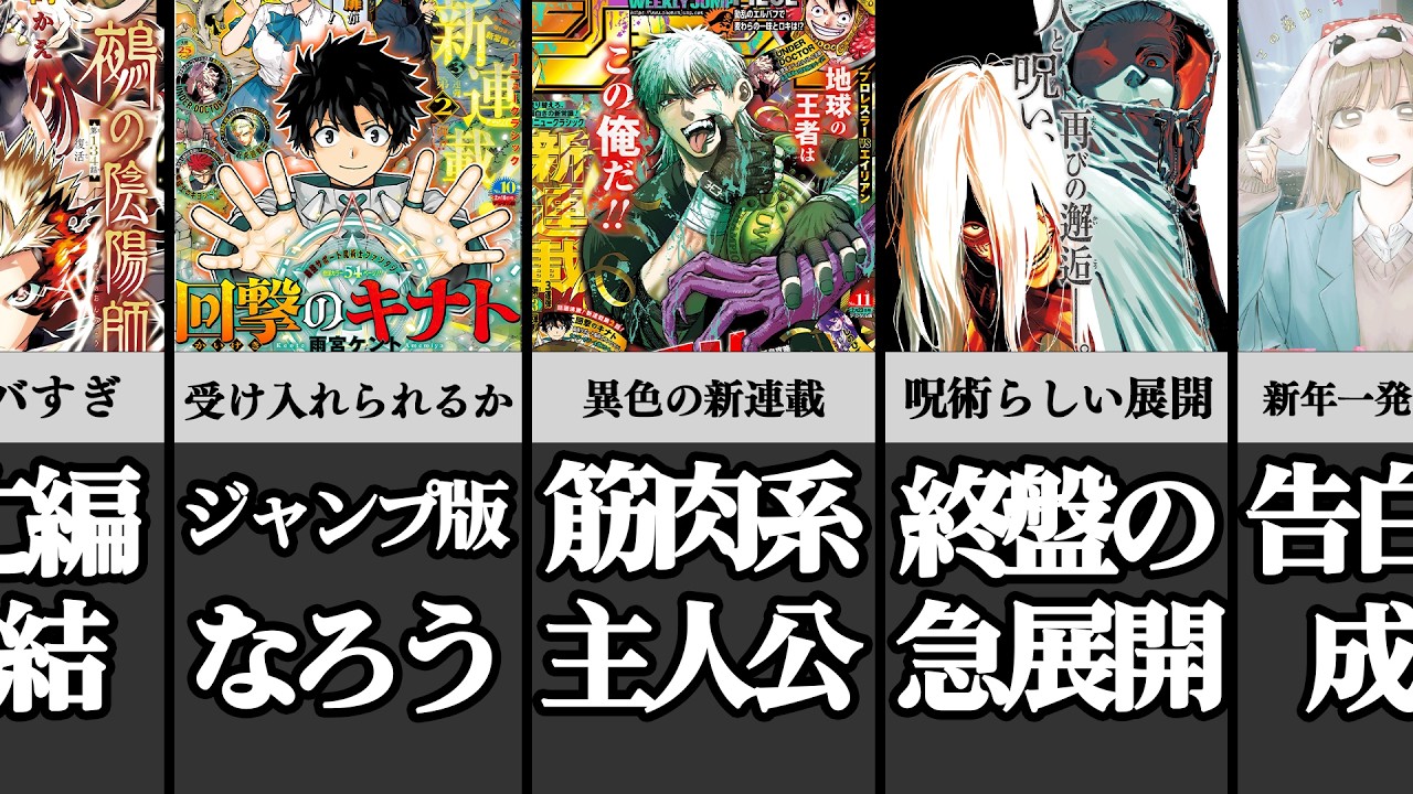今週のジャンプ【生きてた】