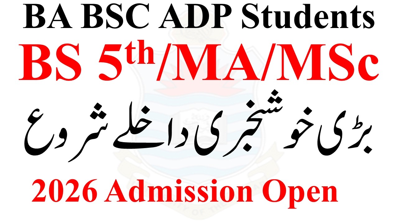 BS 5th Semester Admission 2026 Open | BA BSC ADP Students 2026 | ADA ADS ADC Students 2026