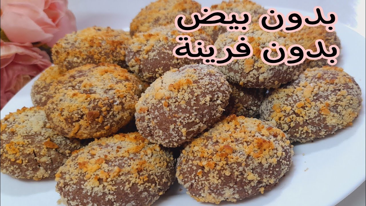 مش مكلف بدون بيض بدون فرينة وبدون غلوتين وساهل يوجد في رمشة عين😍