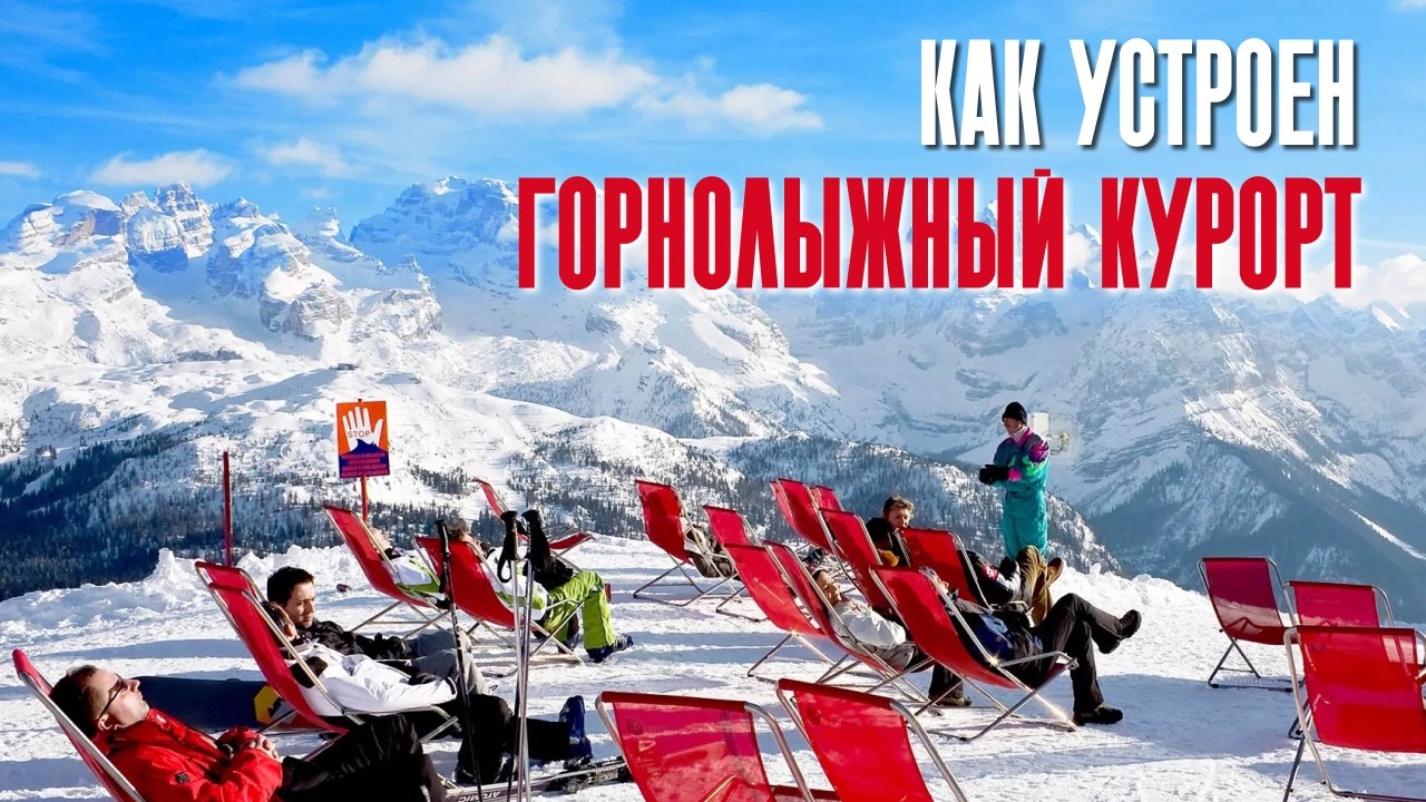 Горнолыжка на юге Европы - вымысел или реальность?