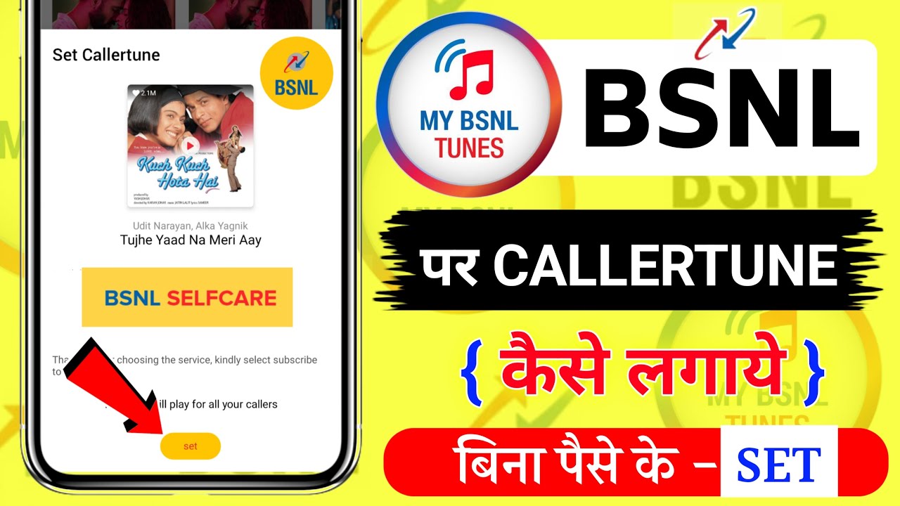 How To Set CallerTune BSNL Sim | BSNL Sim main Call lagate time Gaana kaise lagaye | BSNL CallerTune