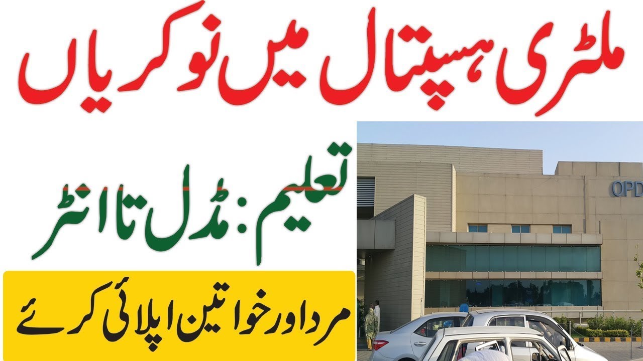 Combined Military Hospital CMH Skardu Jobs 2021